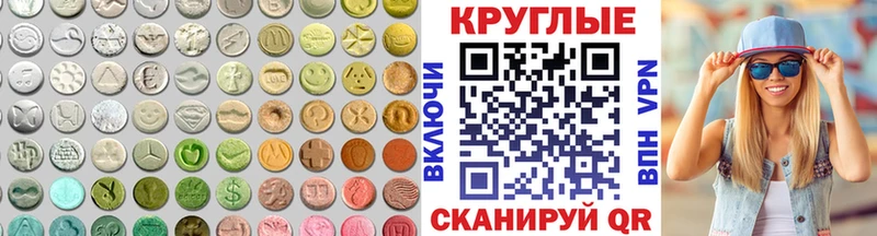 Купить где Стерлитамак Ecstasy 250 мг